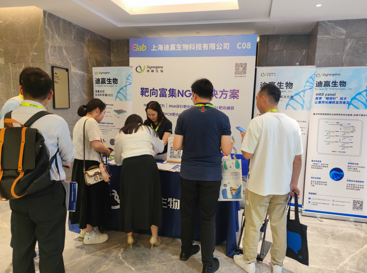 Elab第六届易贸医学检验实验室发展大会